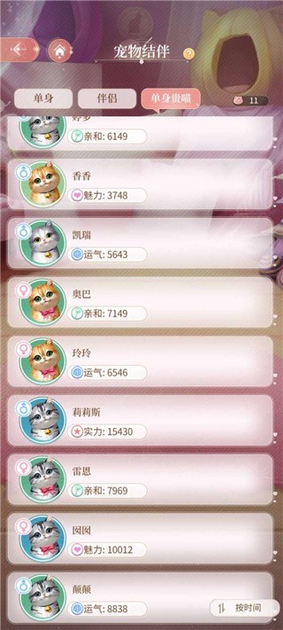 我本千金原版