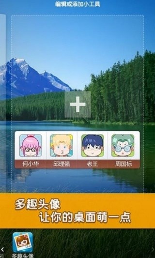 多趣头像最新版