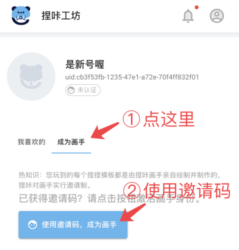捏咔手机版