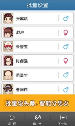 多趣头像最新版