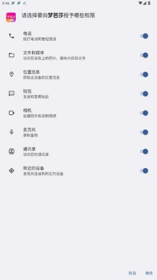 梦芭莎