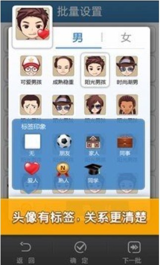 多趣头像最新版