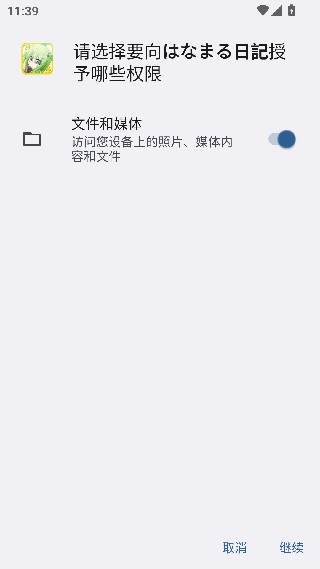 花丸日记汉化版