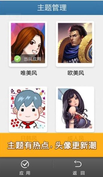 多趣头像最新版