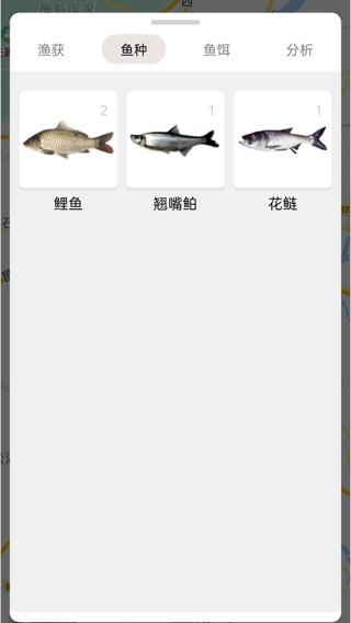 渔获