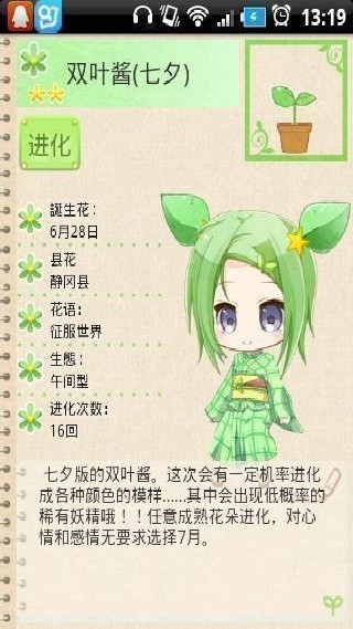 花丸日记汉化版