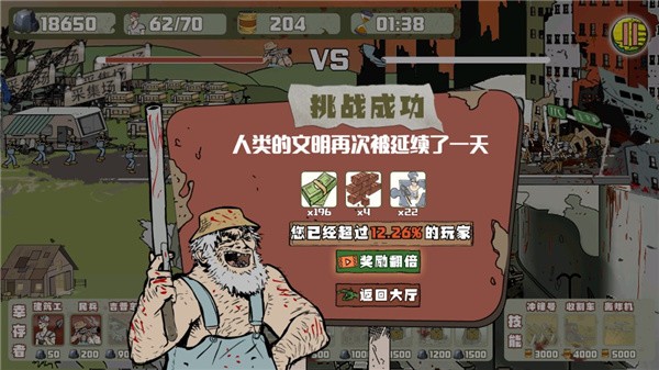 建筑工队大战僵尸英文版