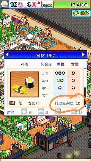 海鲜寿司街