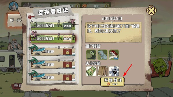 建筑工队大战僵尸英文版