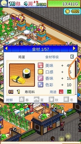 海鲜寿司街