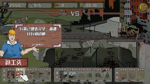 建筑工队大战僵尸英文版