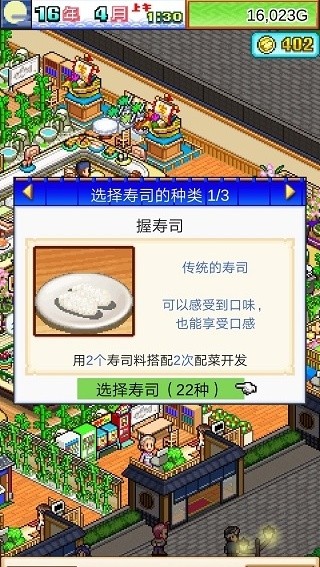 海鲜寿司街