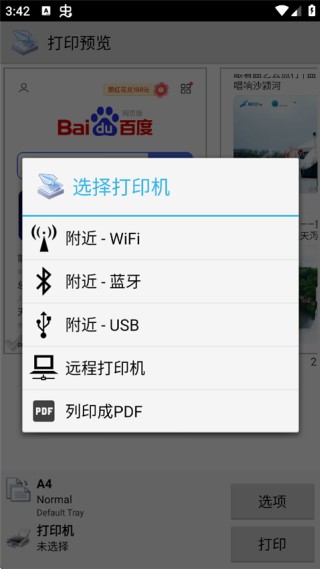 趣打印旧版本