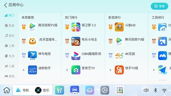 布丁桌面1.3.2版