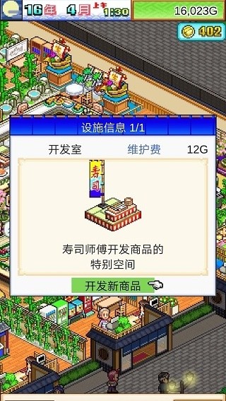 海鲜寿司街
