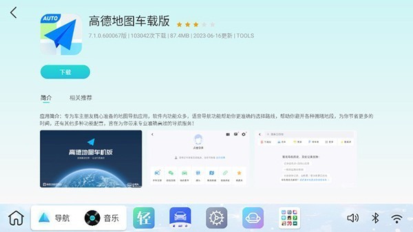 布丁桌面1.3.2版