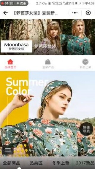 梦芭莎
