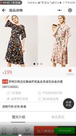 梦芭莎