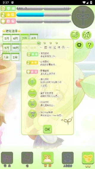 花丸日记汉化版