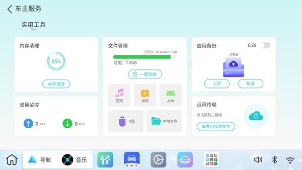 布丁桌面1.3.2版