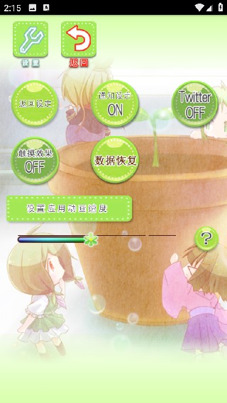 花丸日记汉化版
