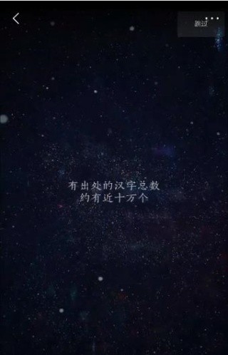 以你之名守护汉字安卓版