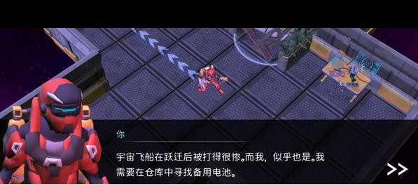 太空幸存者汉化版