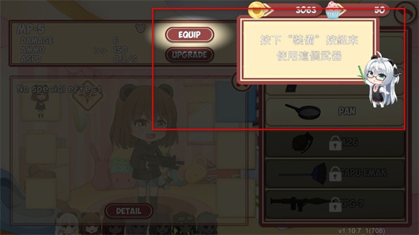 熊猫弹夹黑熊小偷1.9.8版