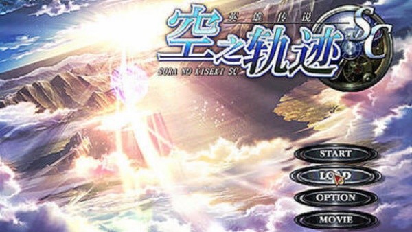 英雄传说6空之轨迹重制版