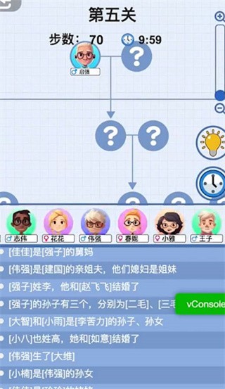 族谱模拟器无广告版