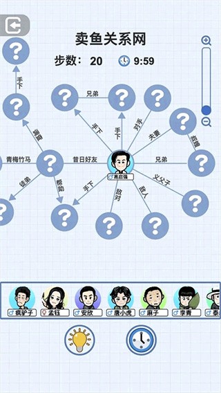 族谱模拟器无广告版