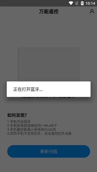悟空遥控器电视版