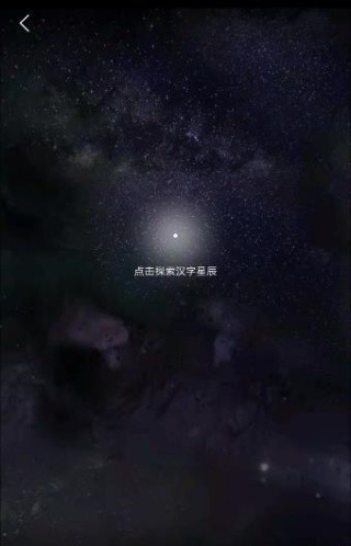 以你之名守护汉字安卓版