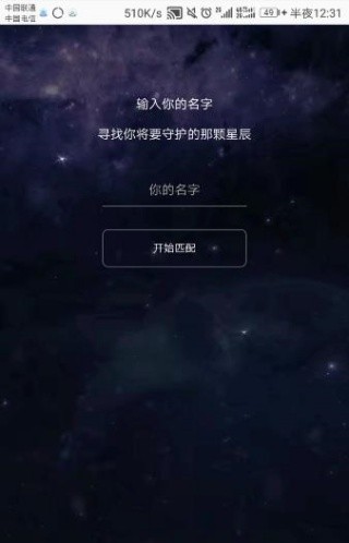 以你之名守护汉字安卓版