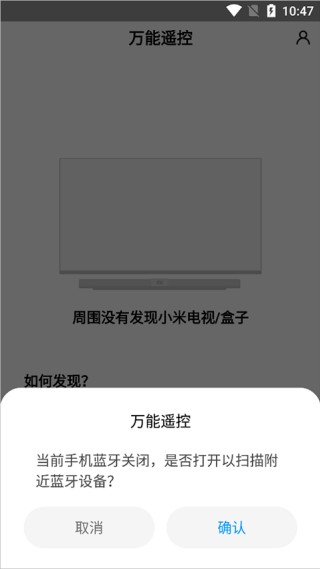 悟空遥控器电视版