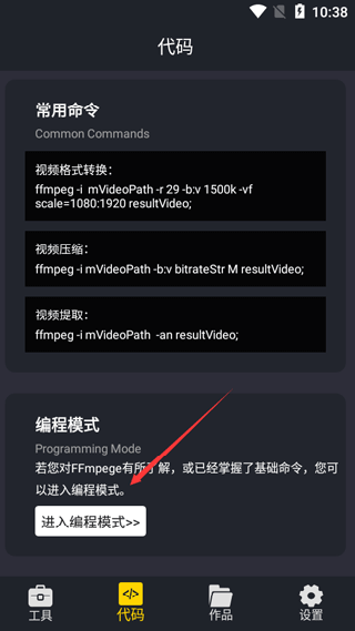万能转换器手机版