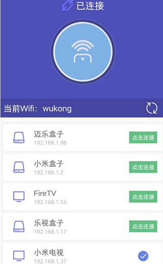 悟空遥控器电视版