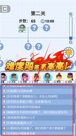 族谱模拟器无广告版