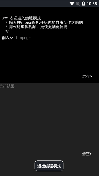 万能转换器手机版