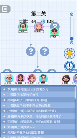 族谱模拟器无广告版