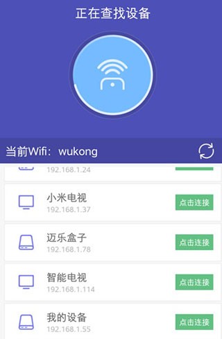 悟空遥控器电视版