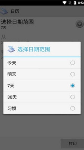 趣打印旧版本