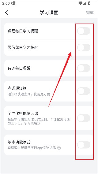 开言英语安卓版