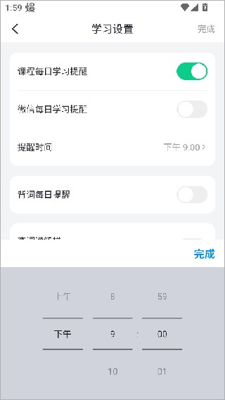 开言英语安卓版