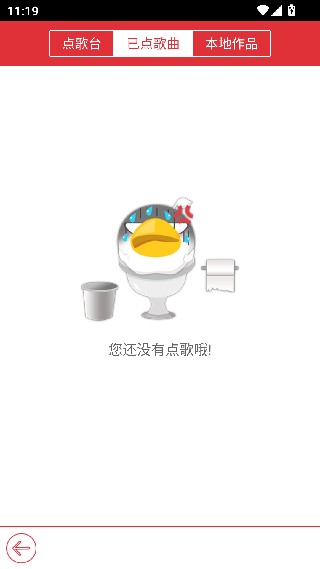 酷我k歌极速版