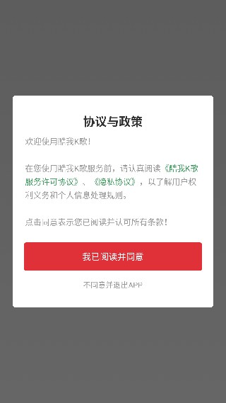 酷我k歌极速版