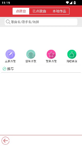 酷我k歌极速版