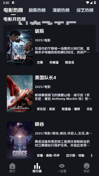 奈飞工厂TV版