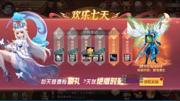 重生之明月传说