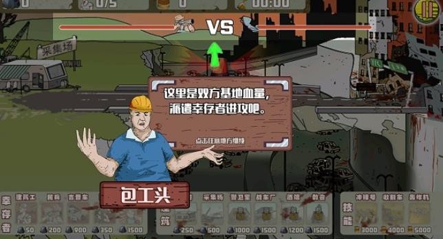 建筑队大战僵尸无广告版